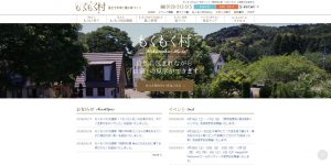 もくもく村公式サイトのTOP画面